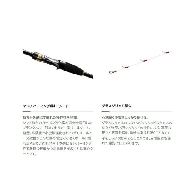 シマノ タコマスターSS S175 | 釣具 釣り 卸売 フィッシング