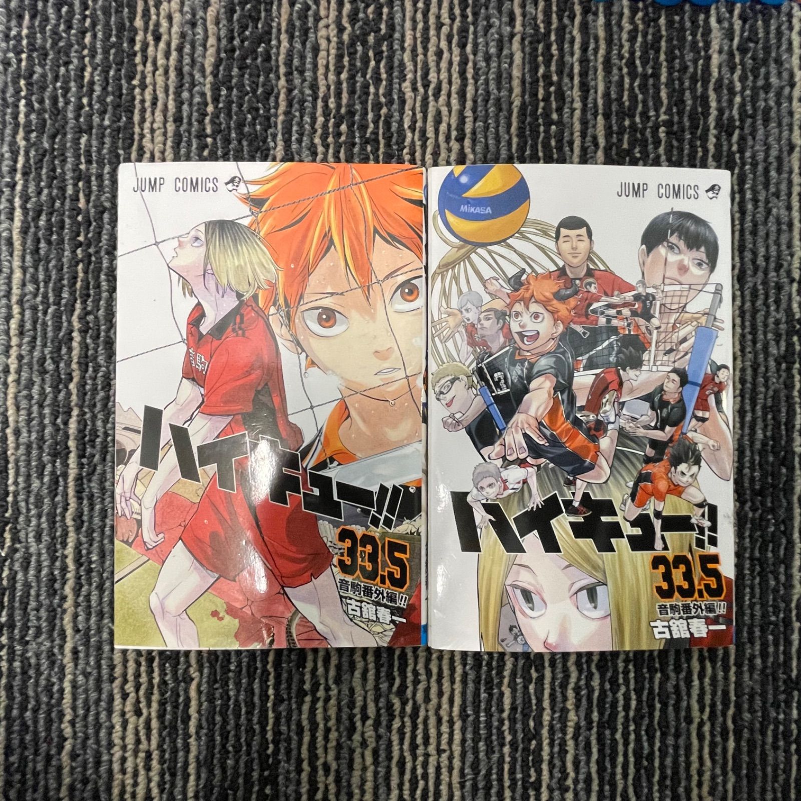 【NPA】ハイキュー　ハイキュー!! 漫画　1-45巻　全巻セット