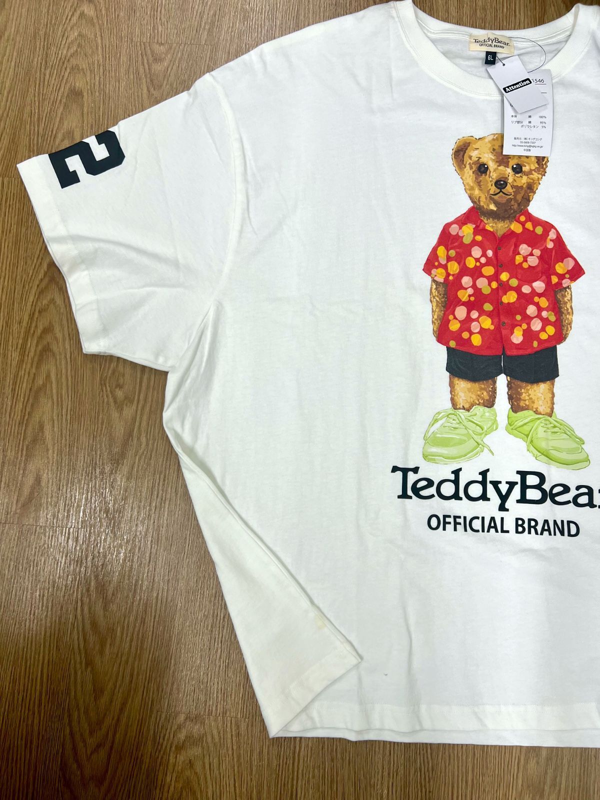 ①Teddy Bear/テディベア/キングサイズ/ビッグサイズTシャツ