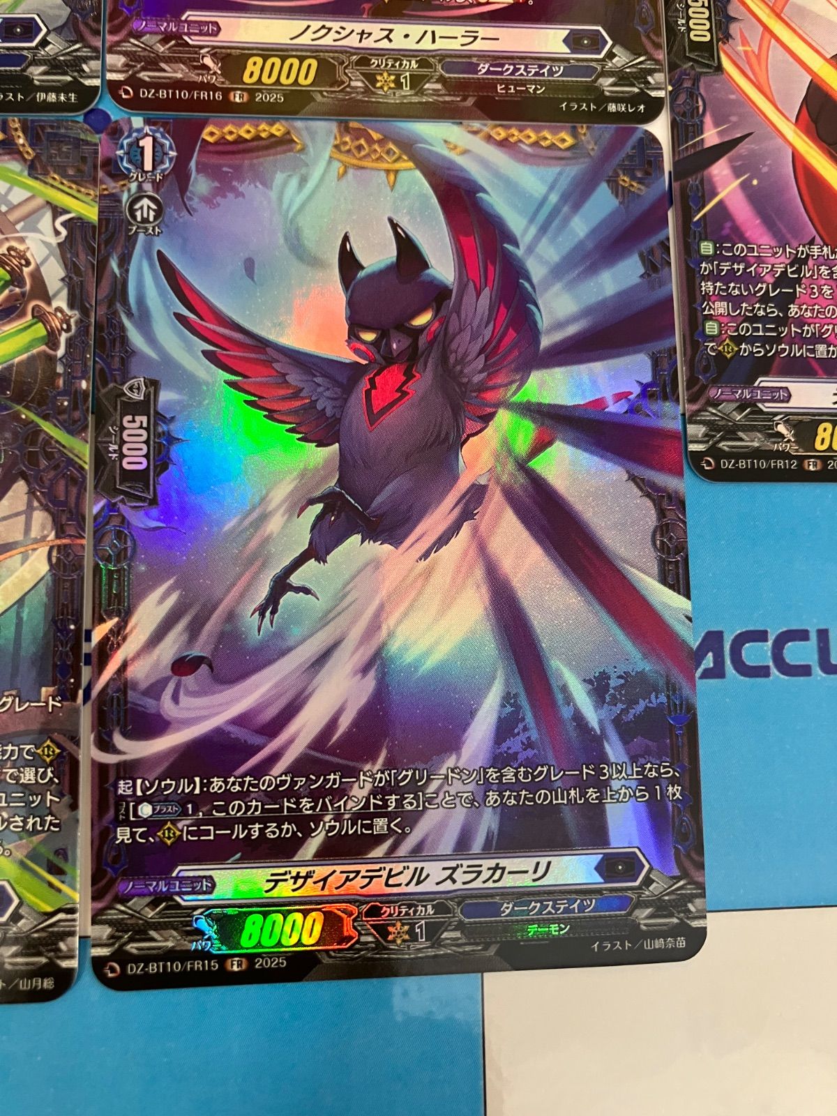 ヴァンガード 竜魂鳴導 ダークステイツ SR＆FR セット - メルカリ