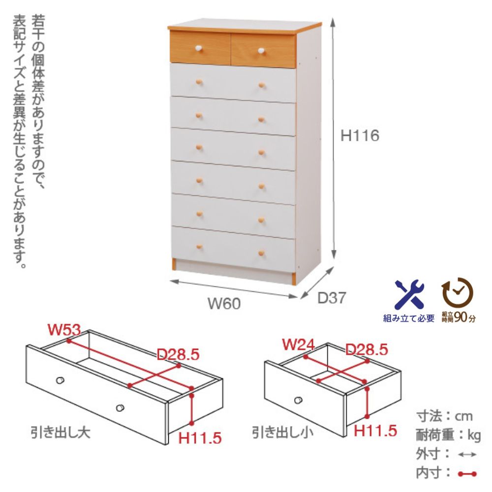 チェスト タンス 7段 幅60 ハイチェスト 引き出し 収納 スリムチェスト