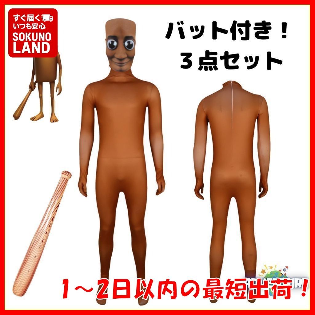 Tung Tung Tung Sahur トゥントゥントゥン サフール コスプレB バット付き イタリアンブレインロット 子供キッズ着ぐるみ３点セット ハロウィン コスチューム衣装 110 120 130 140 150 160