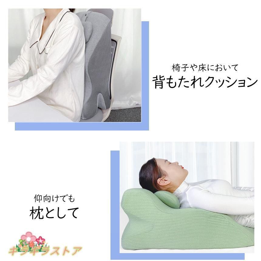 胸当てマクラ
