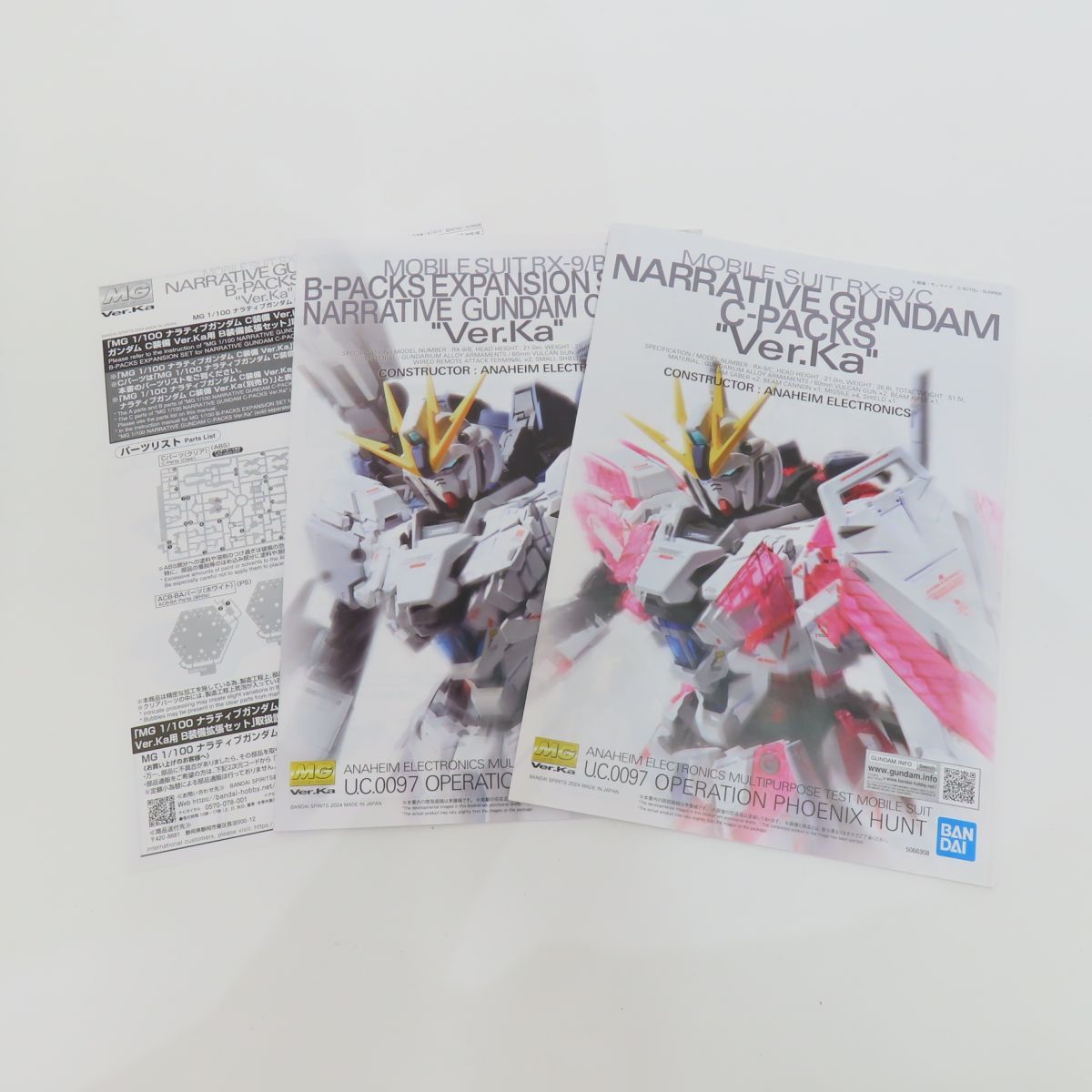 ナラティブガンダム