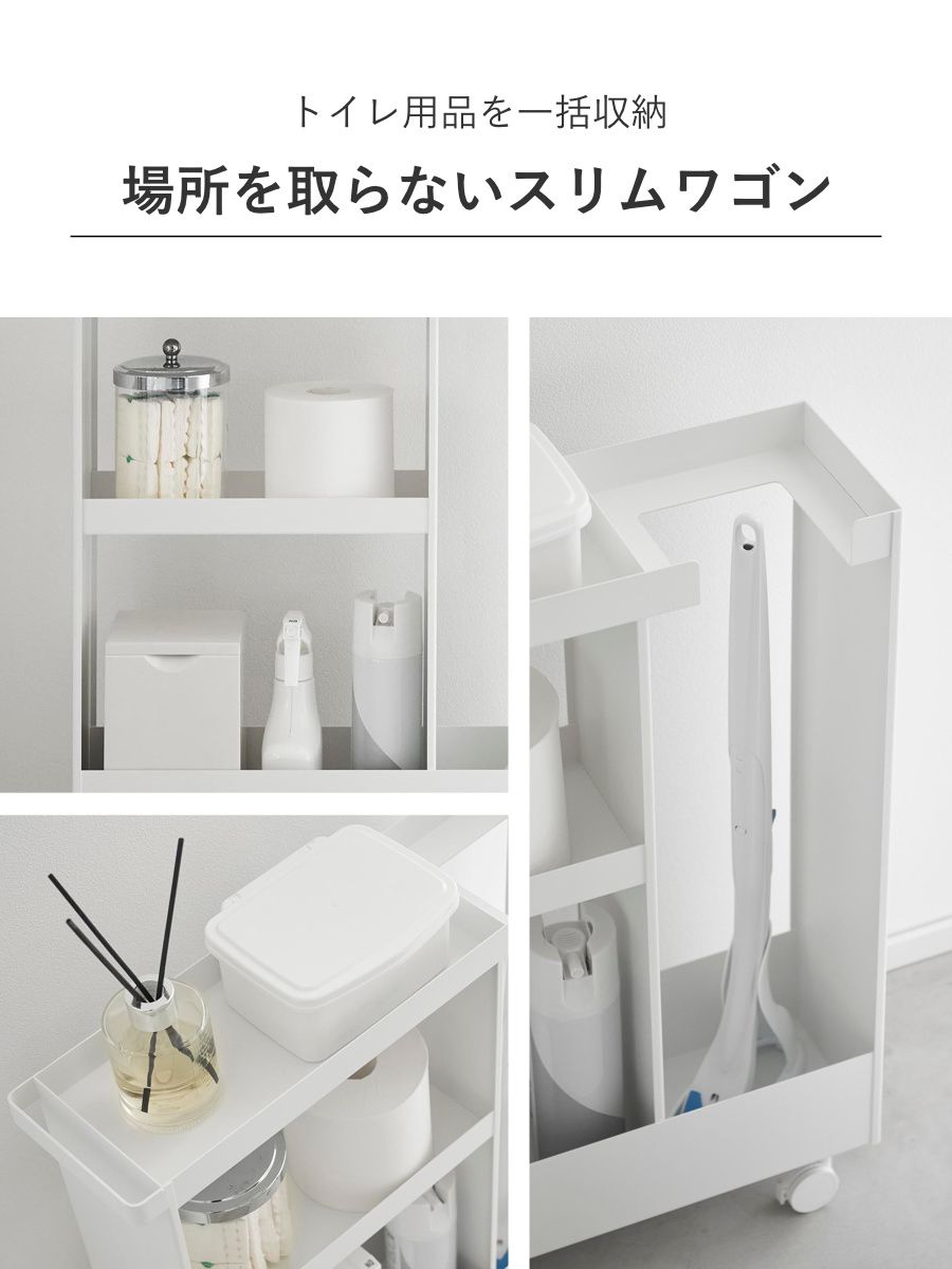 ラック トイレ