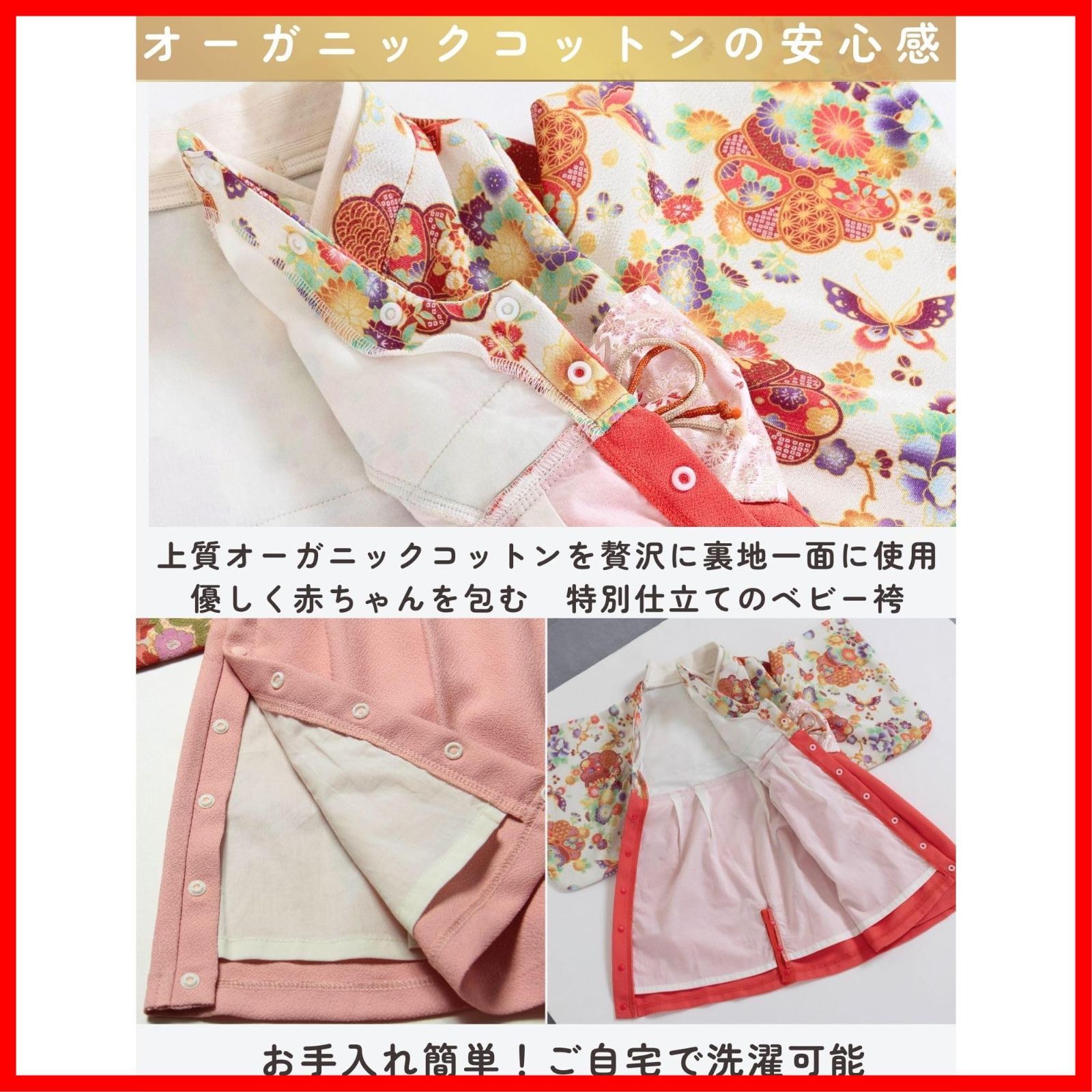 ひな祭り カバーオール