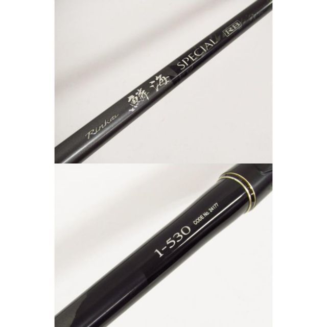 シマノ　鱗海スペシャル　RB 1-530 シマノ 鱗海スペシャルRB 1-530 SHIMANO シマノ 鱗海SPECIAL RB 1-530 釣竿