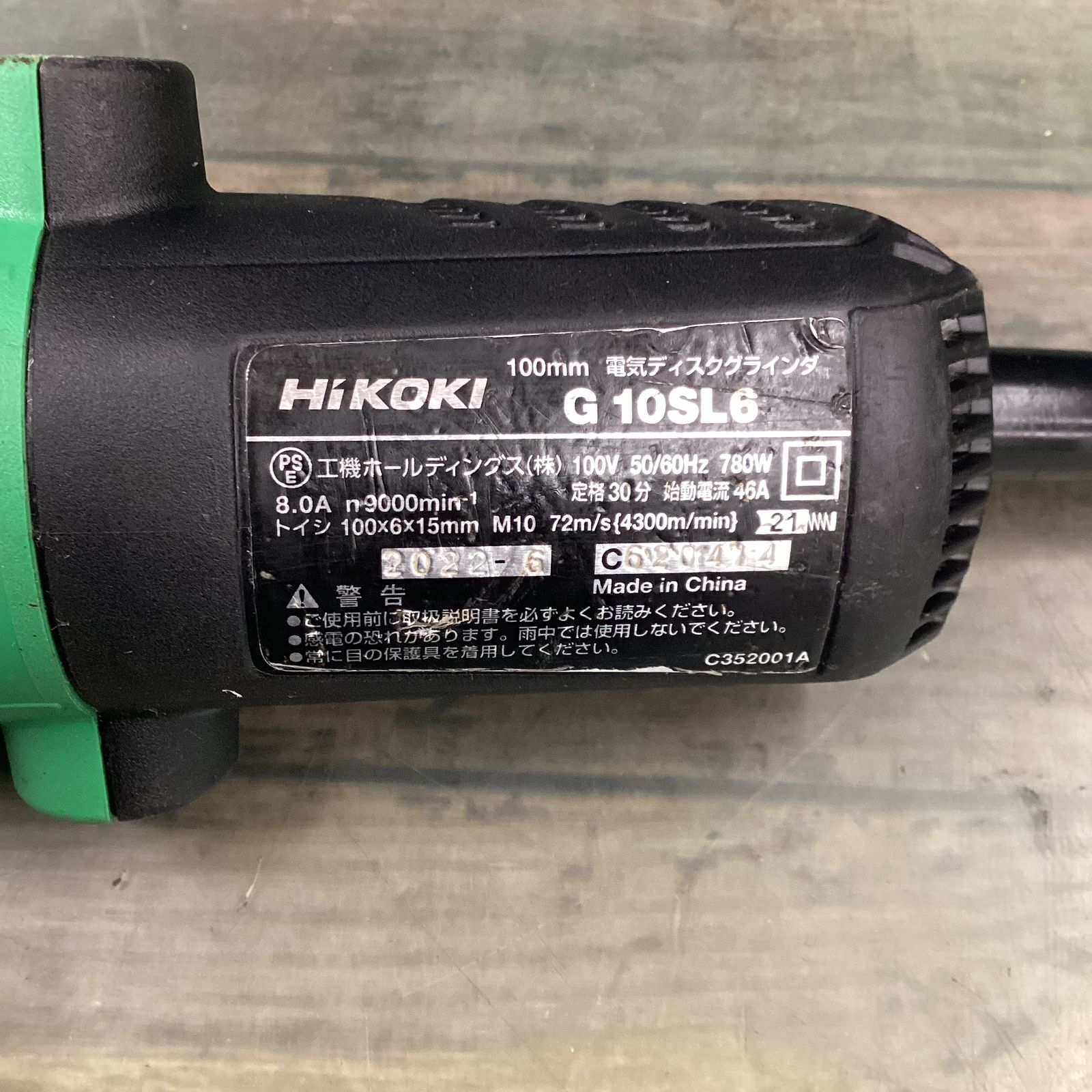 ☆ハイコーキ(HIKOKI ※旧:日立工機) 100mmディスクグラインダ G10SL6