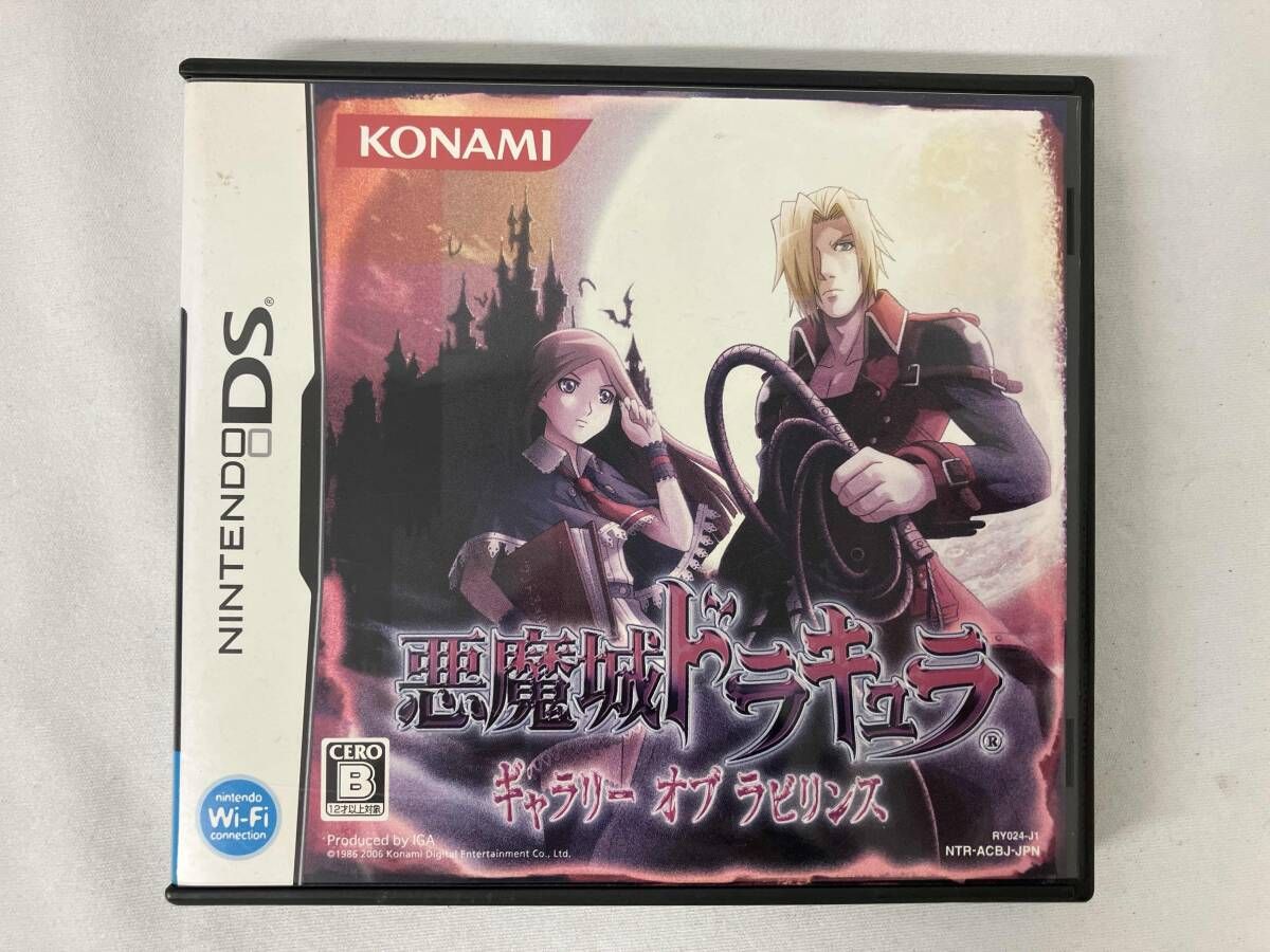 ニンテンドーDS 悪魔城ドラキュラ ギャラリー オブ ラビリンス 管理No.2