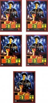 [19373]霊幻道士(5枚セット)1、2、3、4、5【全巻 洋画 中古 DVD】ケース無:: レンタル落ち Amazon.co.jp: 霊幻道士 全5巻セット [レンタル落ち] [DVD] : DVD