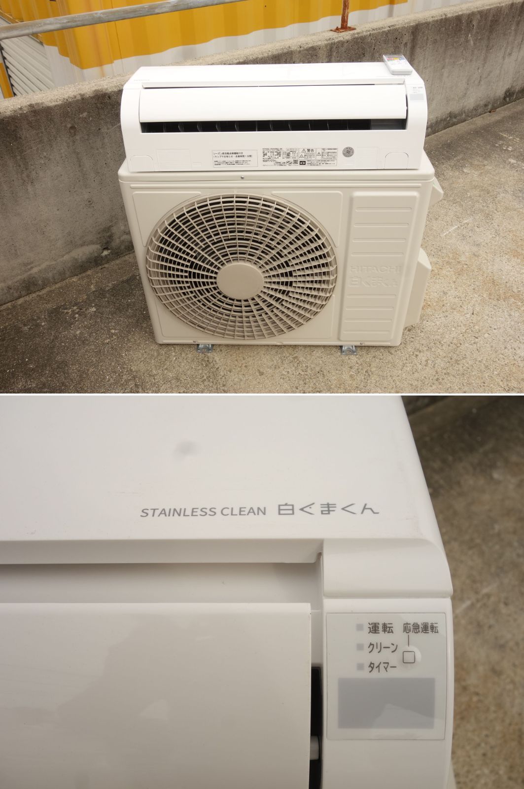 M▽日立 ルームエアコン