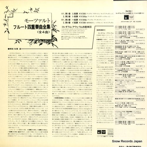 Amazon.co.jp: モーツァルト : フルート四重奏曲全集: ミュージック