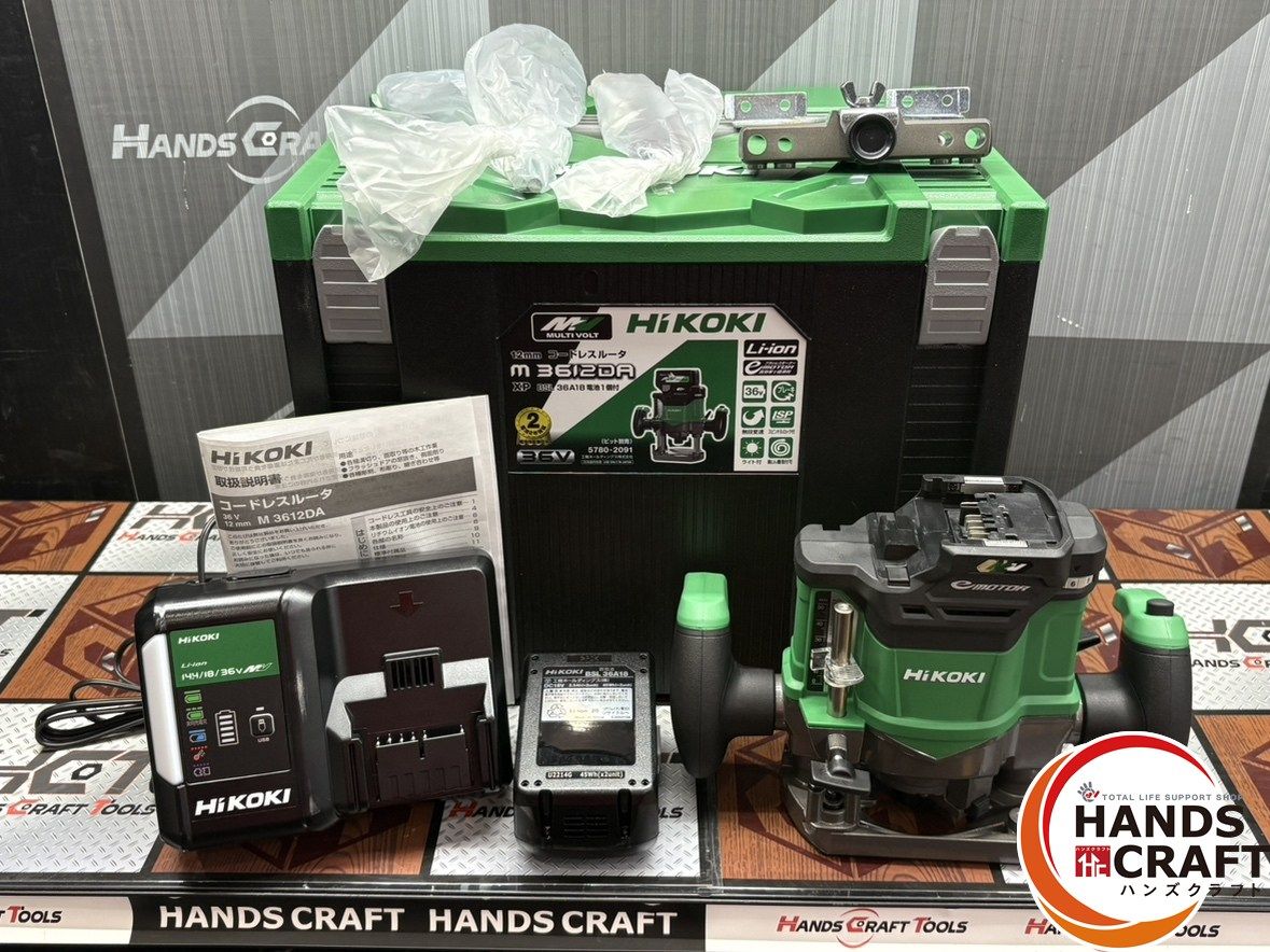 〇 ♥ ハイコーキ HiKOKI M3612DAXP 12mmコードレスルータ バッテリ×1 充電器付き ハンズクラフト佐賀