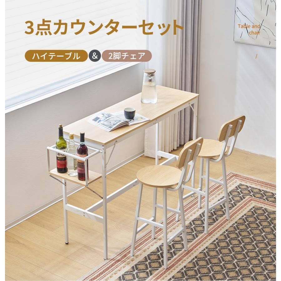 カウンターテーブル スツール 3点セット 木製 カウンター 2脚 バーカウンター バーテーブル カフェ チェア 北欧 シンプル