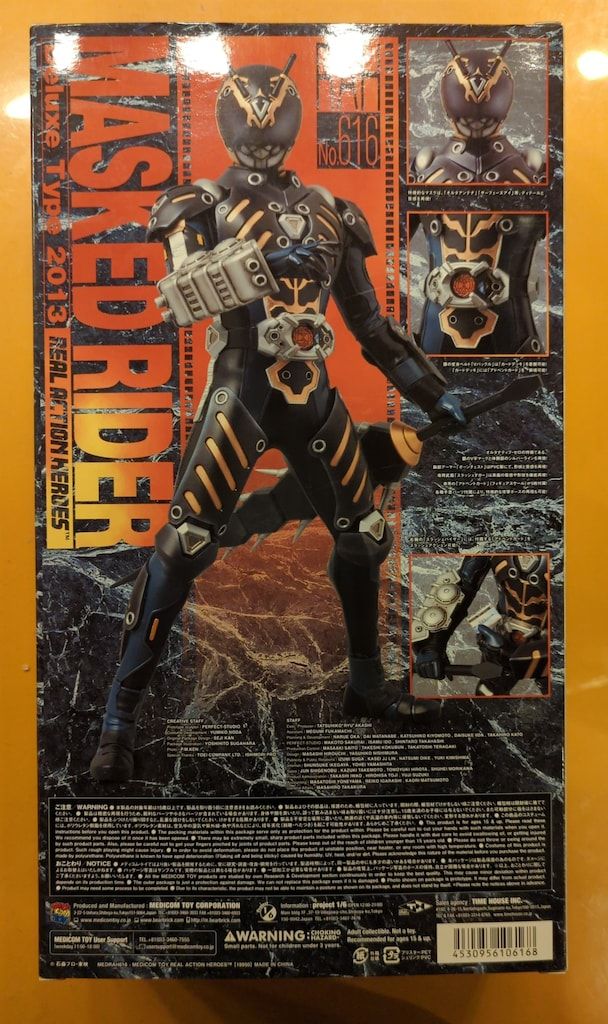 メディコム・トイ RAH DX 仮面ライダー龍騎 オルタナティブ