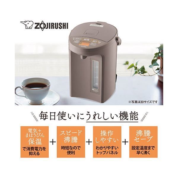 VE電気まほうびん 4.0L CV-GC40-TL