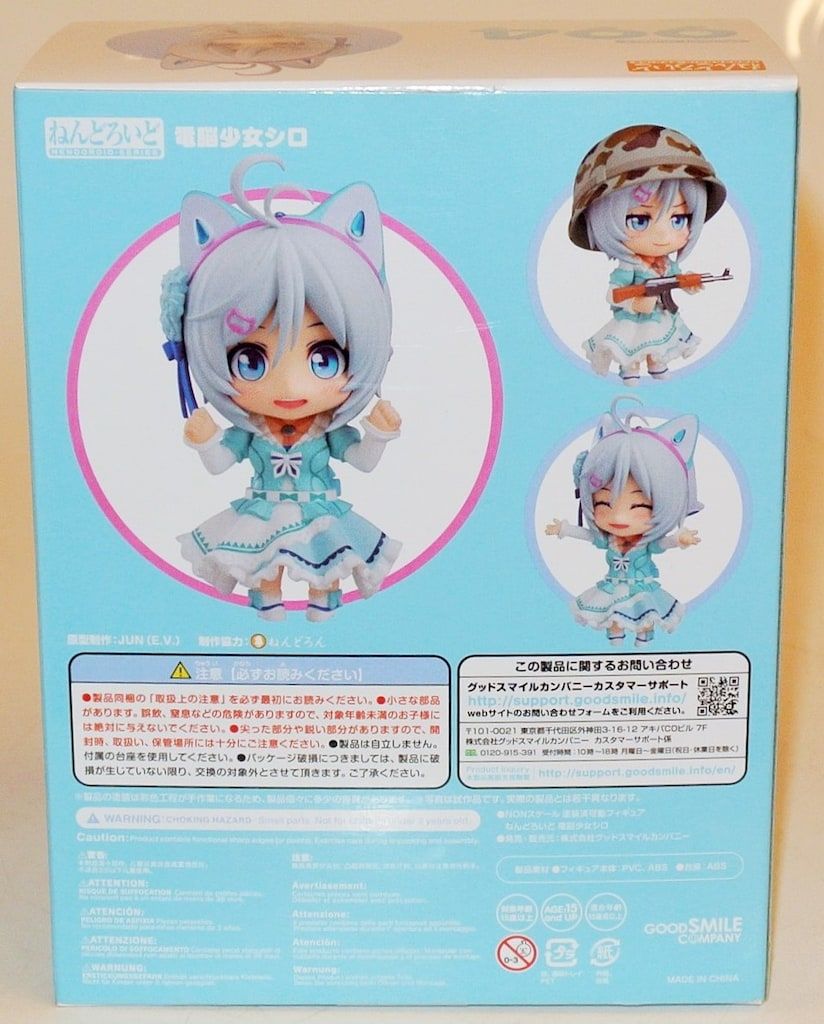 グッドスマイルカンパニー ねんどろいど 電脳少女シロ 994
