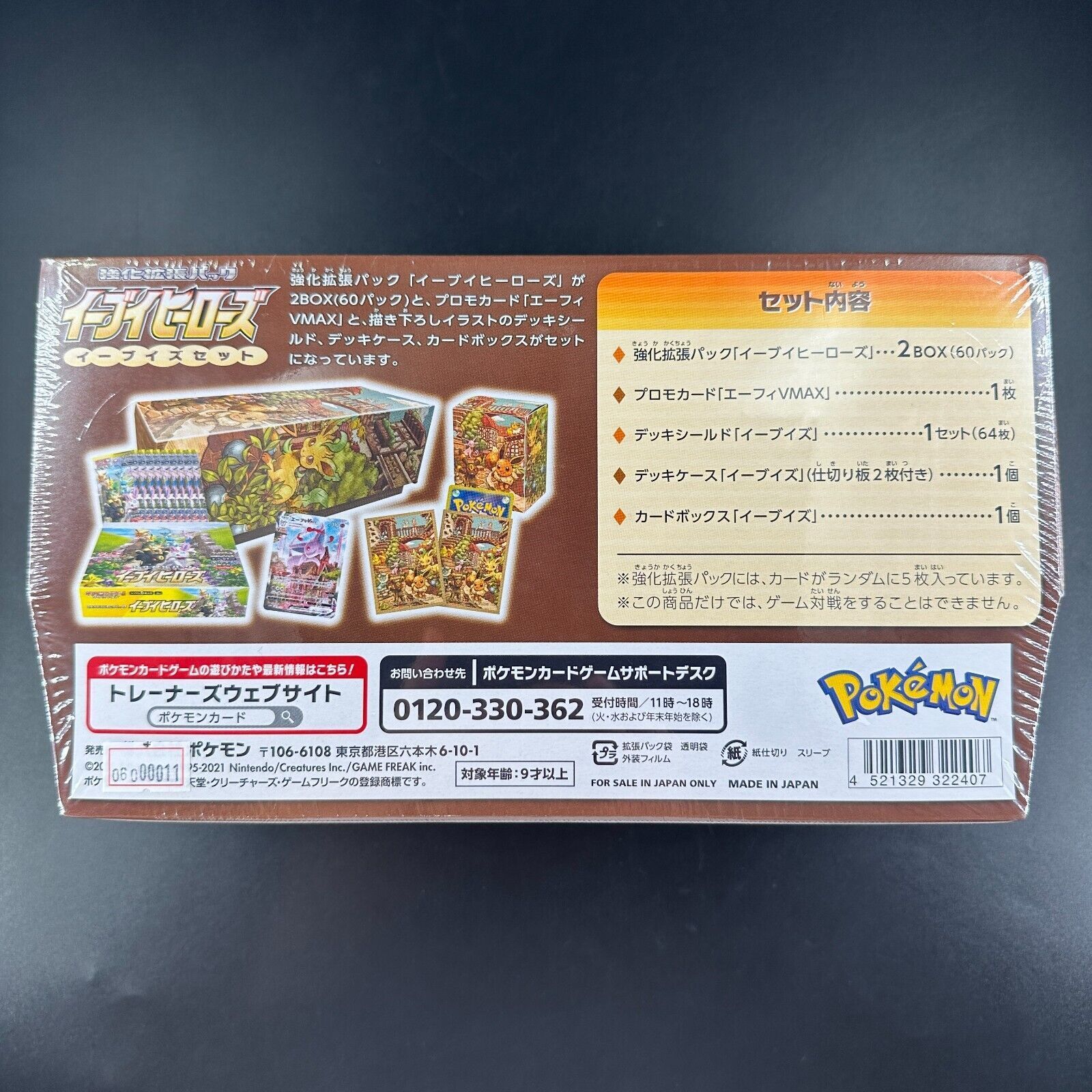 イーブイヒーローズ イーブイズセット シュリンク未開封 3BOX