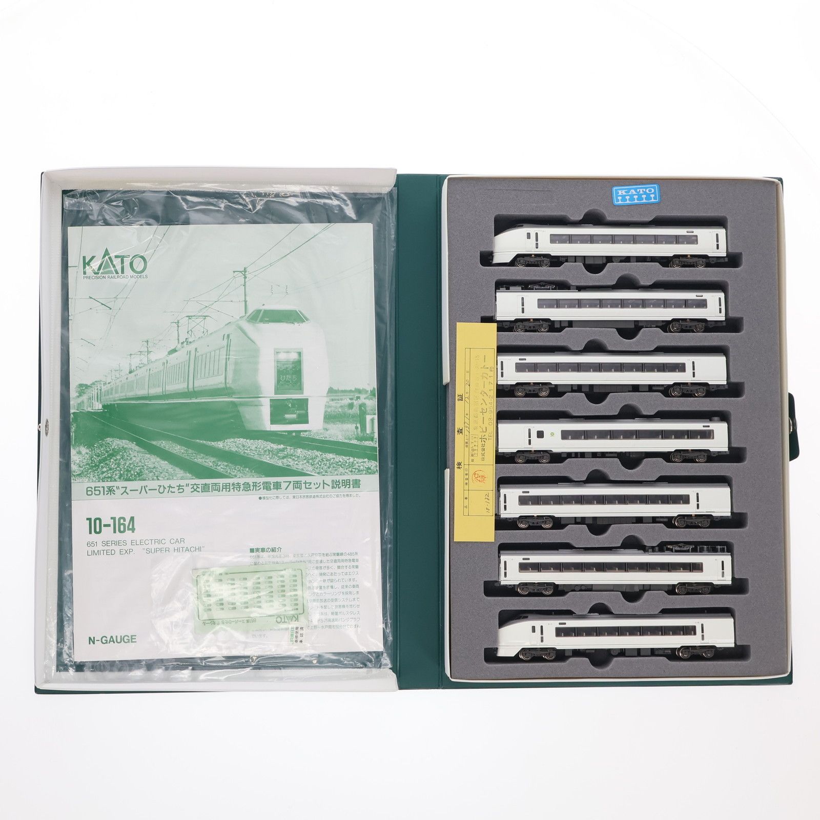 10-164 651系 スーパーひたち 交直両用特急形電車 7両セット 動力付き Nゲージ 鉄道模型 KATO カトー