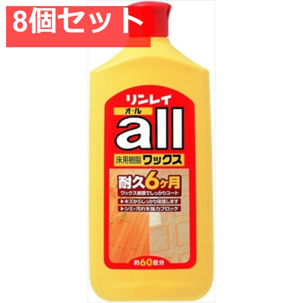 リンレイオール1L 8個セット
