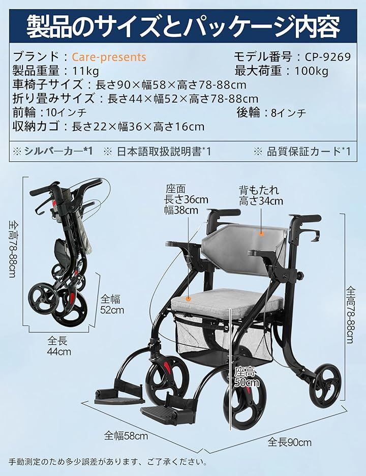 高齢者 高さ調節可