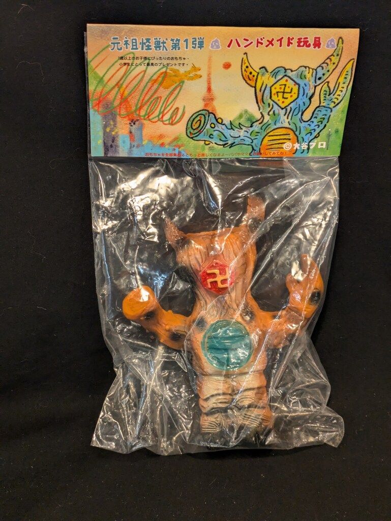 ハンドメイドの怪獣です。 ハンドメイドの怪獣です。
