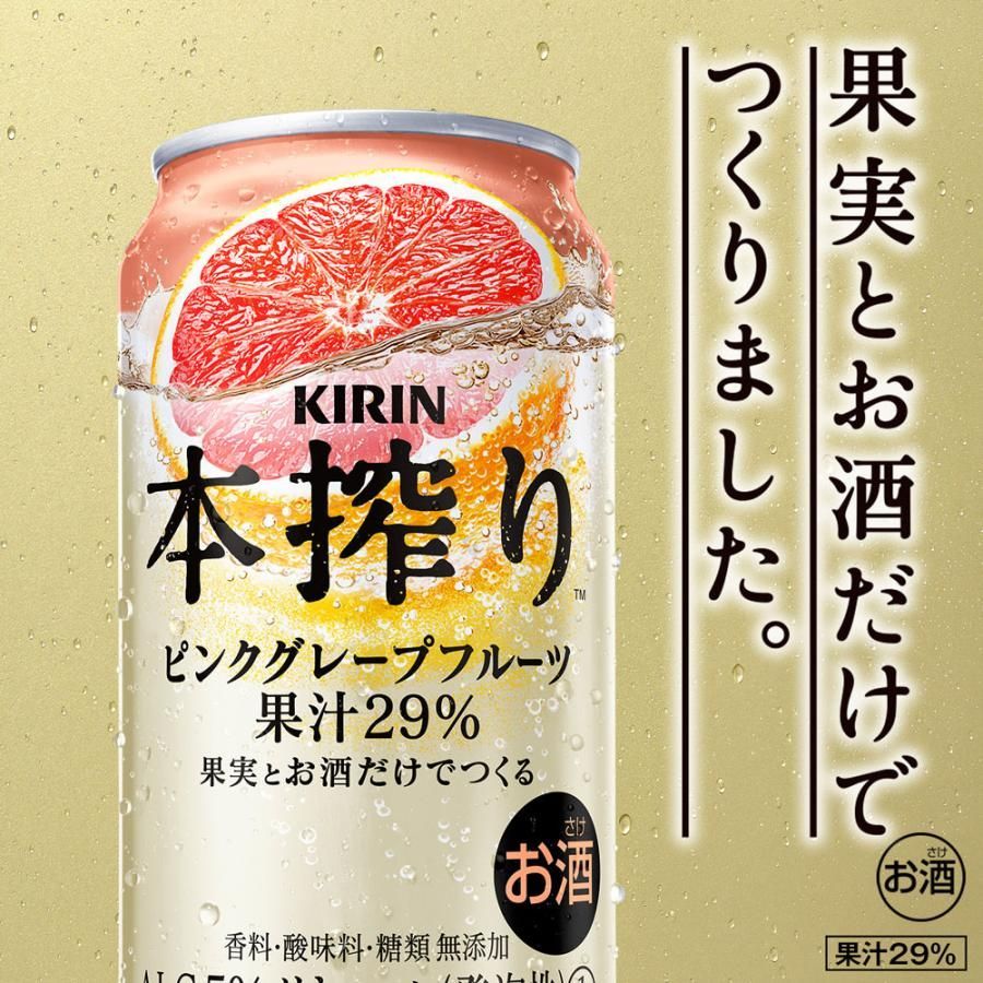 本搾り