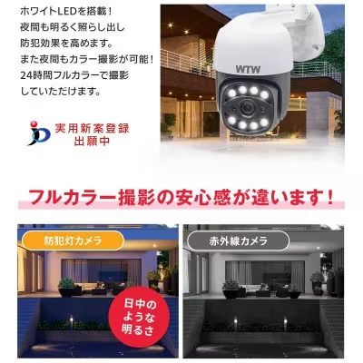 塚本無線機 WTW ゴマちゃん5 WiFi PTZカメラ WTW 塚本無線 防犯カメラ 屋外