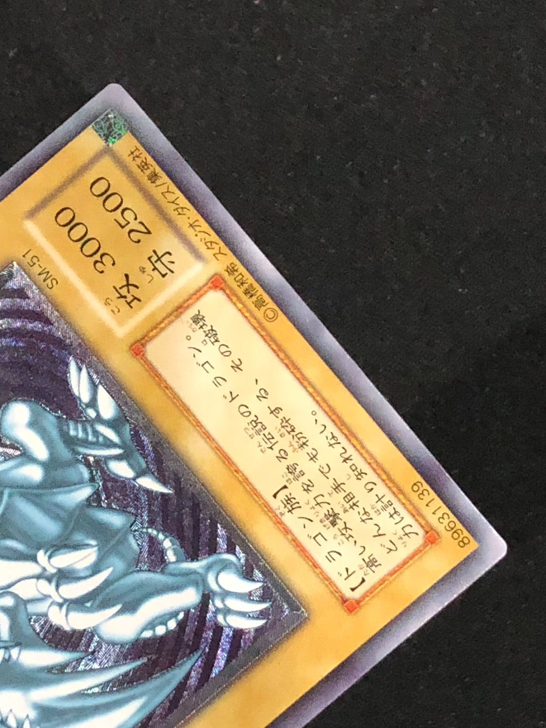遊戯王　青眼の白龍　レリーフ　ランクB 遊戯王】【旧レリーフ】青眼の白龍【状態B】