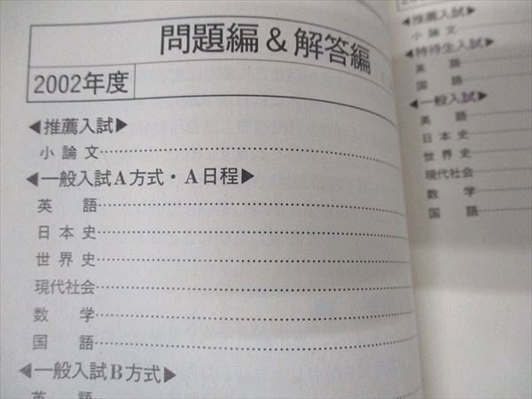 教学社 赤本 作新学院大学 2003年度 最近2ヵ年 大学入試シリーズ 教学社 赤本 作新学院大学 2003年度 最近2ヵ年 大学入試シリーズ