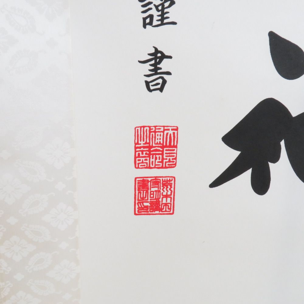 天照皇大神