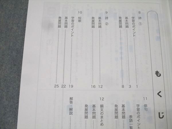 浜学園 6年生 入試国語 完全制覇/合格完成への道 家庭学習用 第一～四