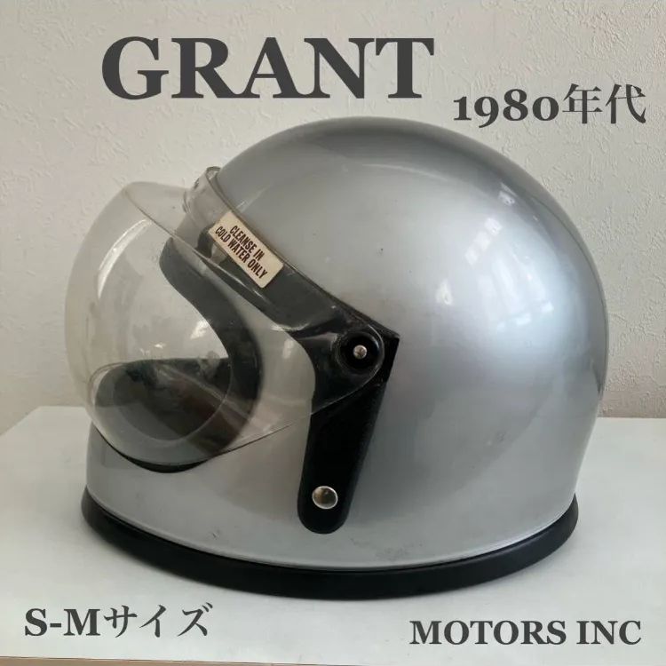 Grant ヴィンテージヘルメット シルバー