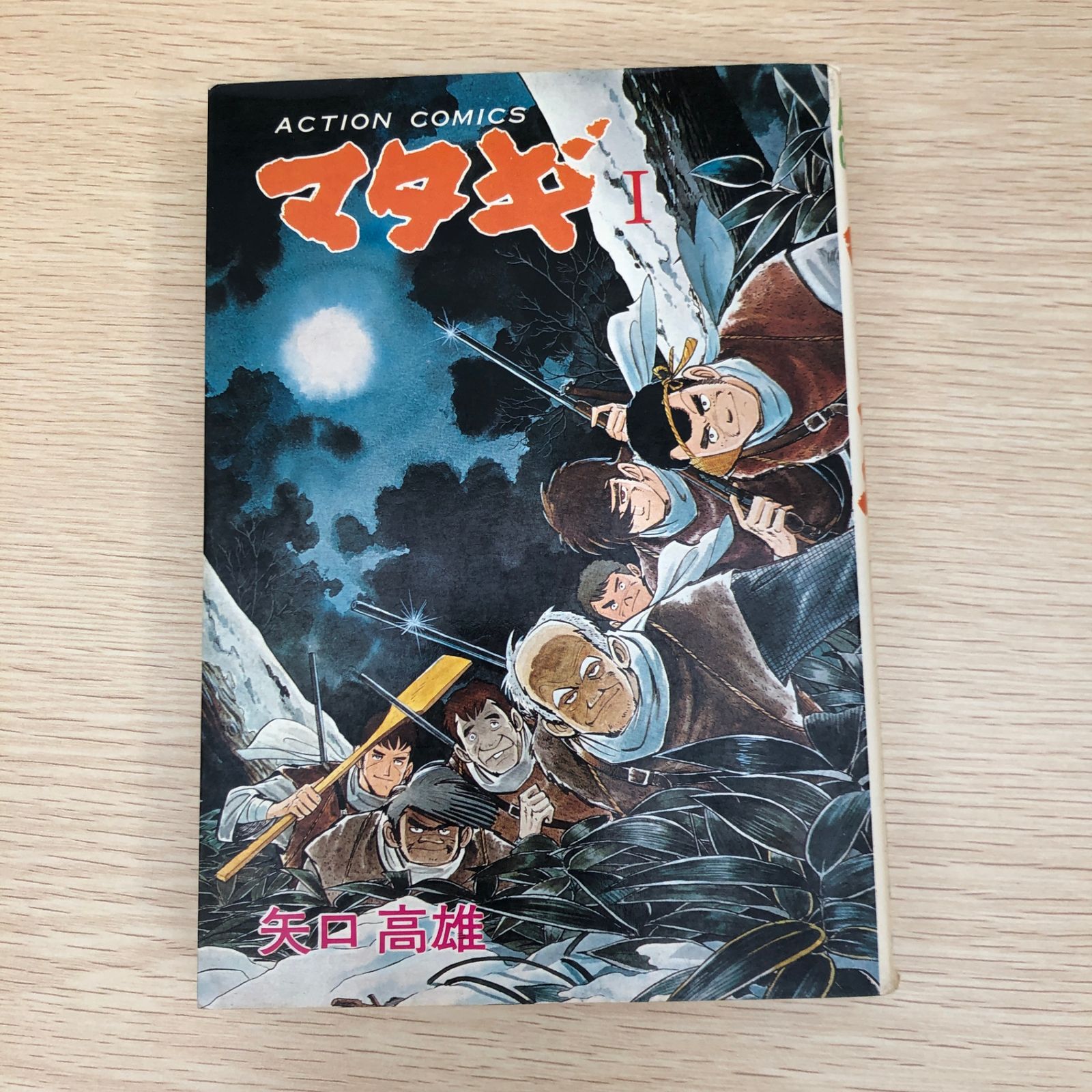 あきたこまち物語(作画) (矢口高雄)コレクション品 - メルカリ