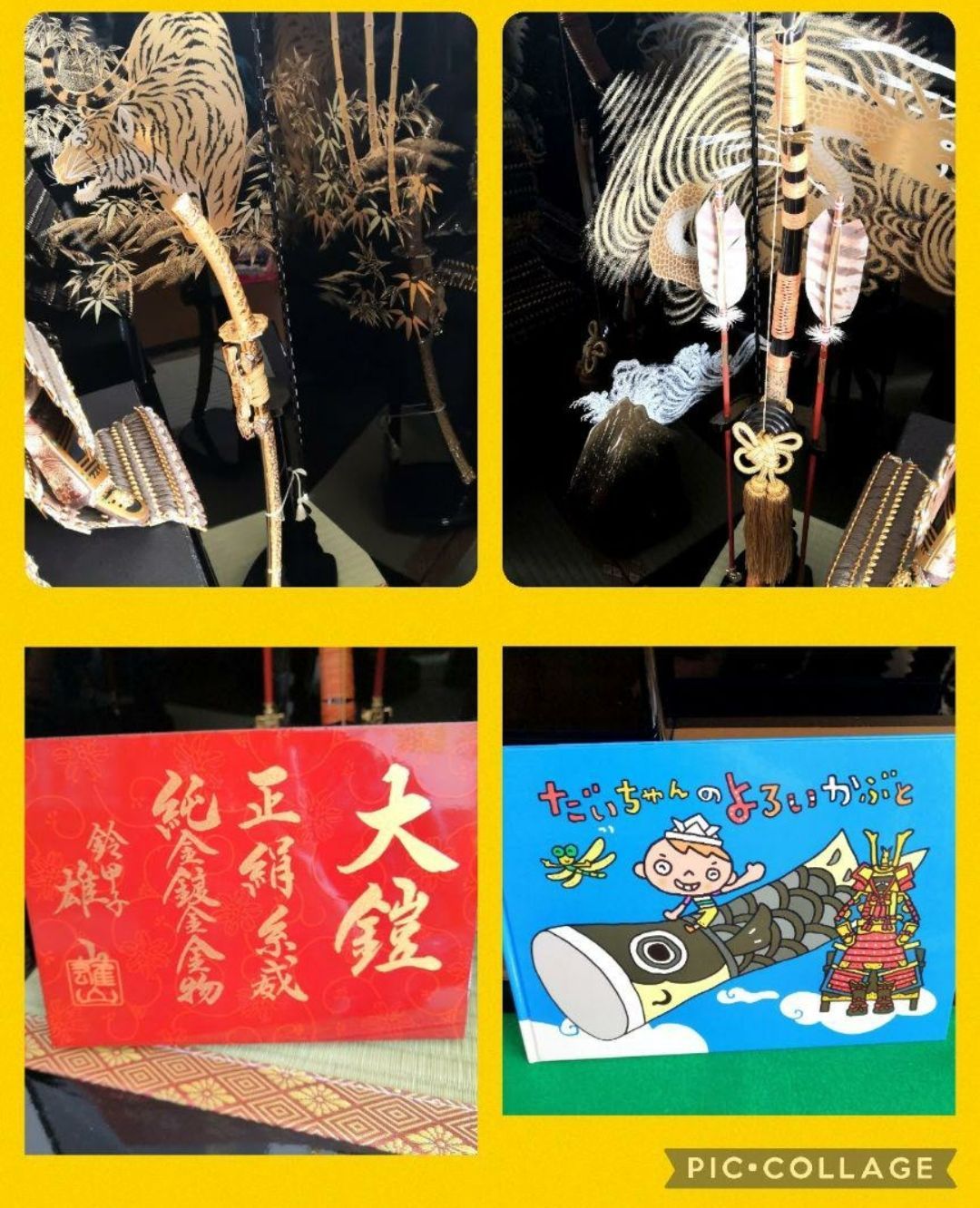 五月人形　兜　鎧　倉片人形　こどもの日　置物　骨董品 五月人形 兜 鎧 倉片人形 こどもの日 置物 骨董品 2025年最新】