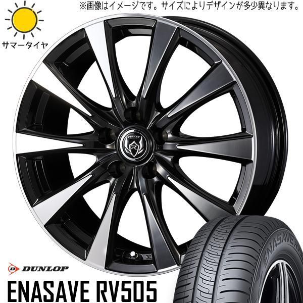 パッソ ブーン タンク ルーミー トール 175/55R15 ホイールセット | ダンロップ エナセーブ RV505 u0026 ライツレーDI 15インチ 4穴100 