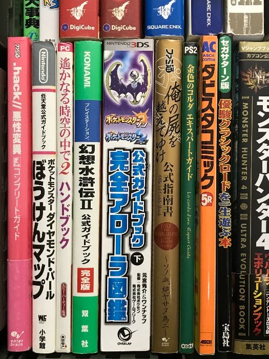 攻略本 まとめて 29冊 セット ドラゴンボール モンスターハンター ファイナルファンタジー ドラゴンクエスト ポケモン 他