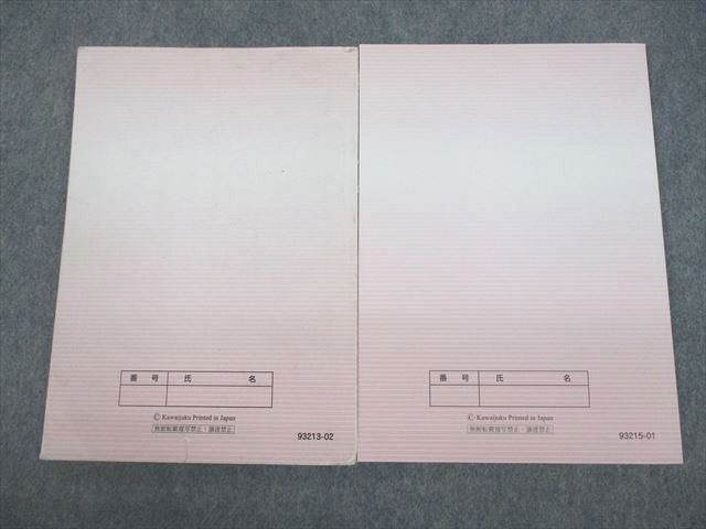 VD11-138 河合塾マナビス 総合数学I・A・II・B(レベル5・6) 文系 前