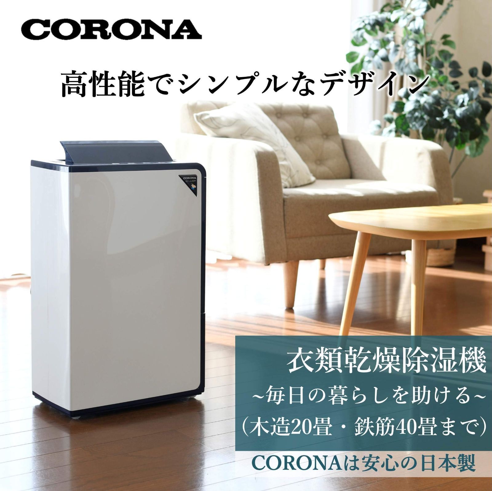 【安い国産】02●CORONA(コロナ) 衣類乾燥除湿機 除湿量10L(木造11畳・鉄筋23畳まで) 2018年 CD-H10A●3544N2/2-5ｂ 除湿器