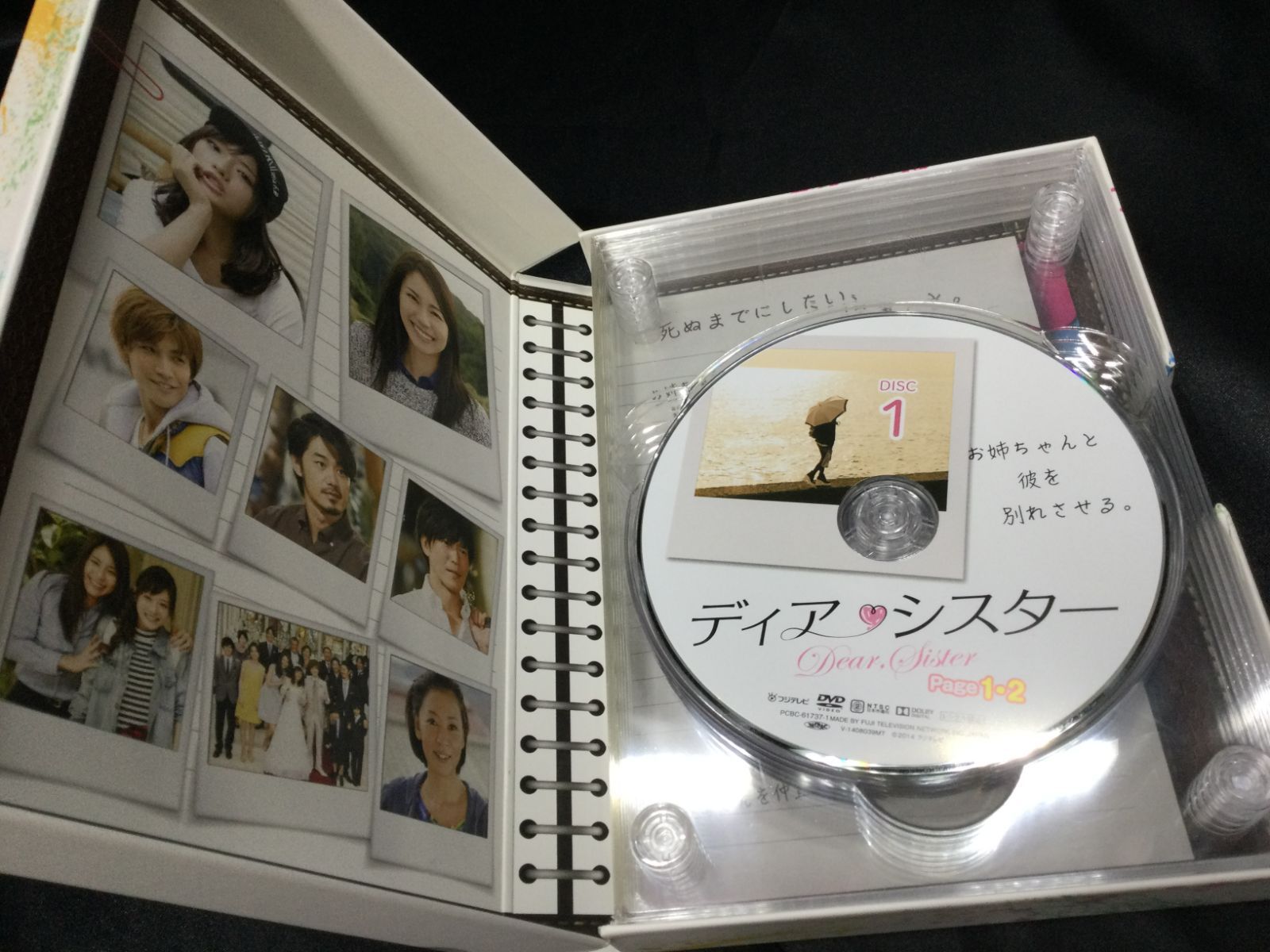 ☆ ディアシスター DVD BOX - メルカリ
