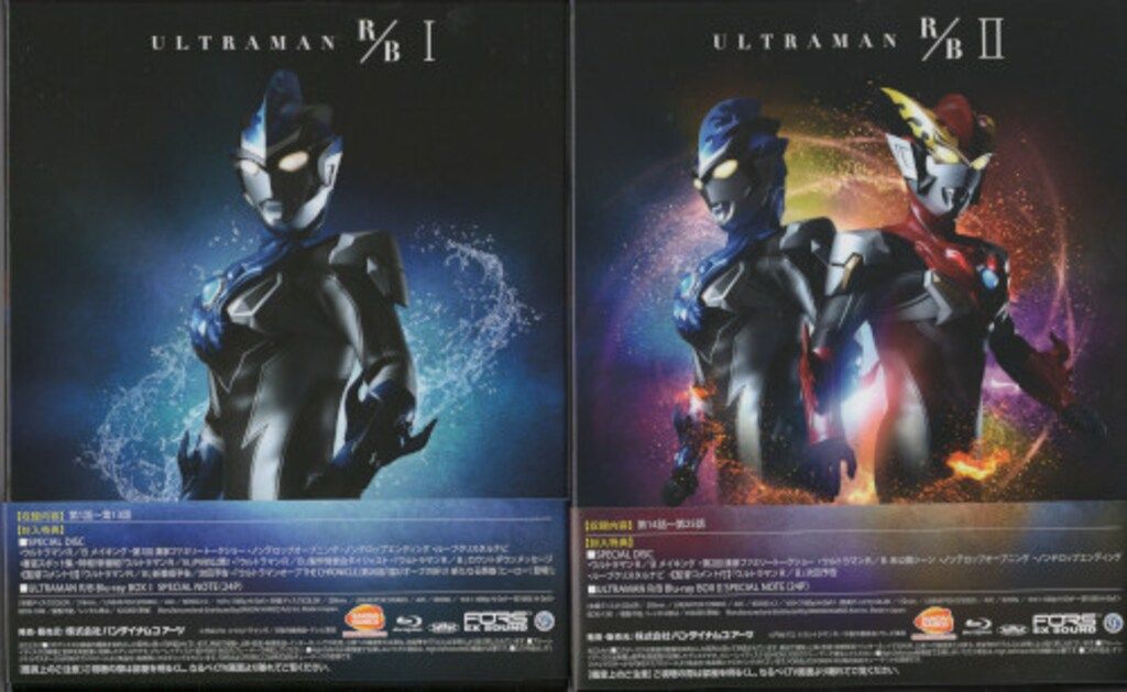 全商品業界最安値に挑戦！ 特撮Blu-ray 全2セット ウルトラマンR B Blu-ray BOX セット 業界最安値に挑戦中！