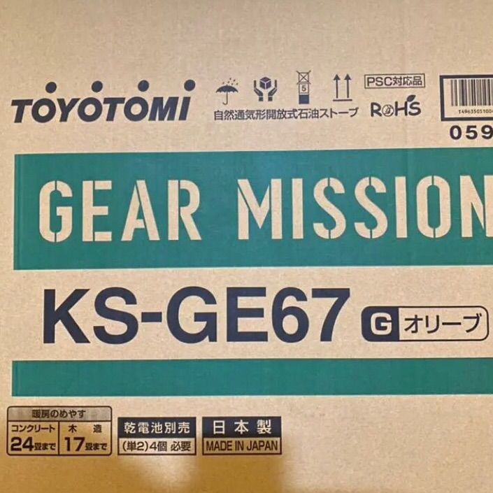 冷暖房/空調トヨトミ　ギアミッション　KS-GE67(G)　新品　即日発送