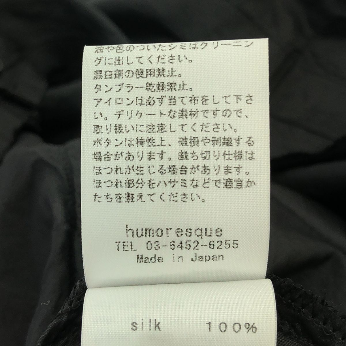 humoresque / ユーモレスク | シルク ジャンプスーツ オールインワン  