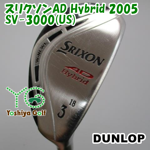 通販限定■ ユーティリティ ダンロップ スリクソンAD Hybrid 2005/SV-3000(US)/R/18[112736]