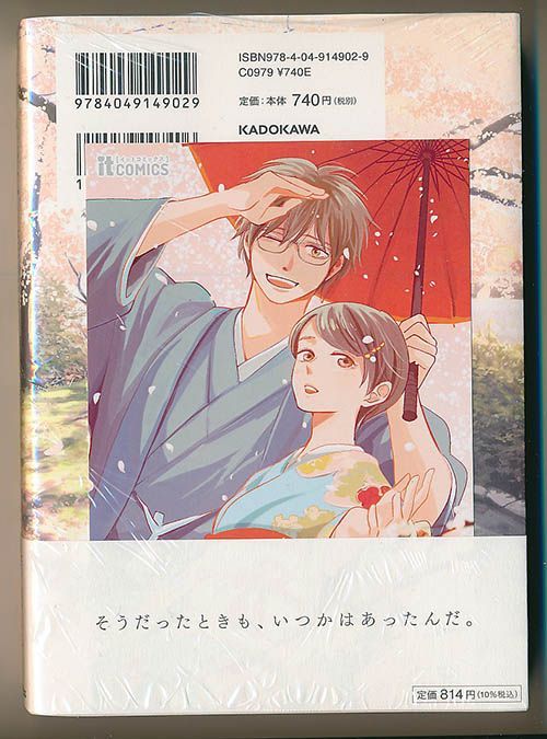 ☆特典11点付き [茜田千] さらば、佳き日 全8巻