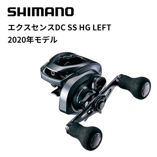 値下げ】シマノ 20エクスセンスDC SS おとなしく HG LEFT