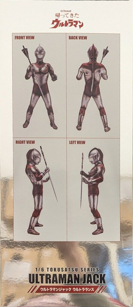ウルトラランス
