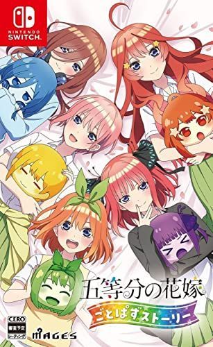 【特典イラストカード付き】 五等分の花嫁 ごとぱずストーリー ＋特典：A4イラストカード(N絵柄)付き