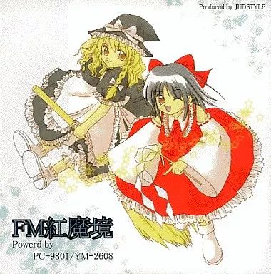 【】同人音楽CDソフト FM紅魔境 / JUDSTYLE