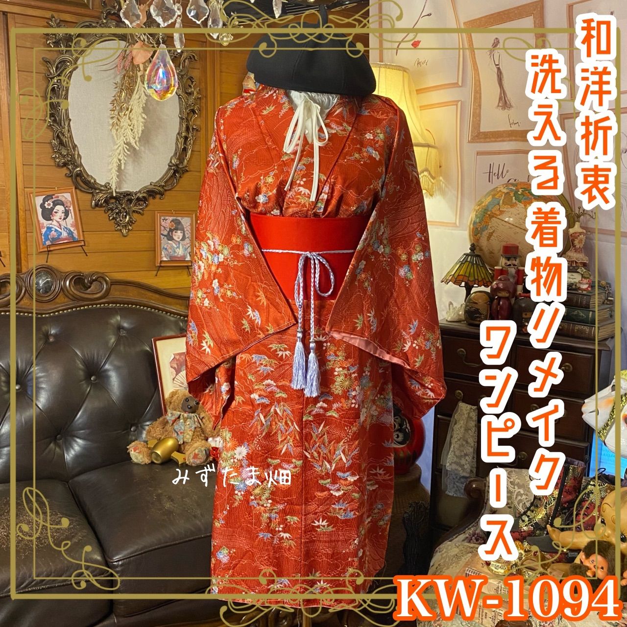 振袖 仮絵羽 刺繍 金彩 銀通し 紋意匠 正絹 未仕立て品 八掛 [京都室町